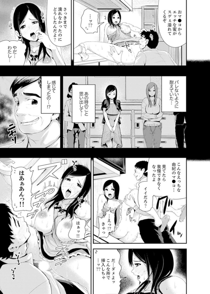 Musuko no Tameni Tannin to SEX… Jugyou Sankan de Ikasenaide!