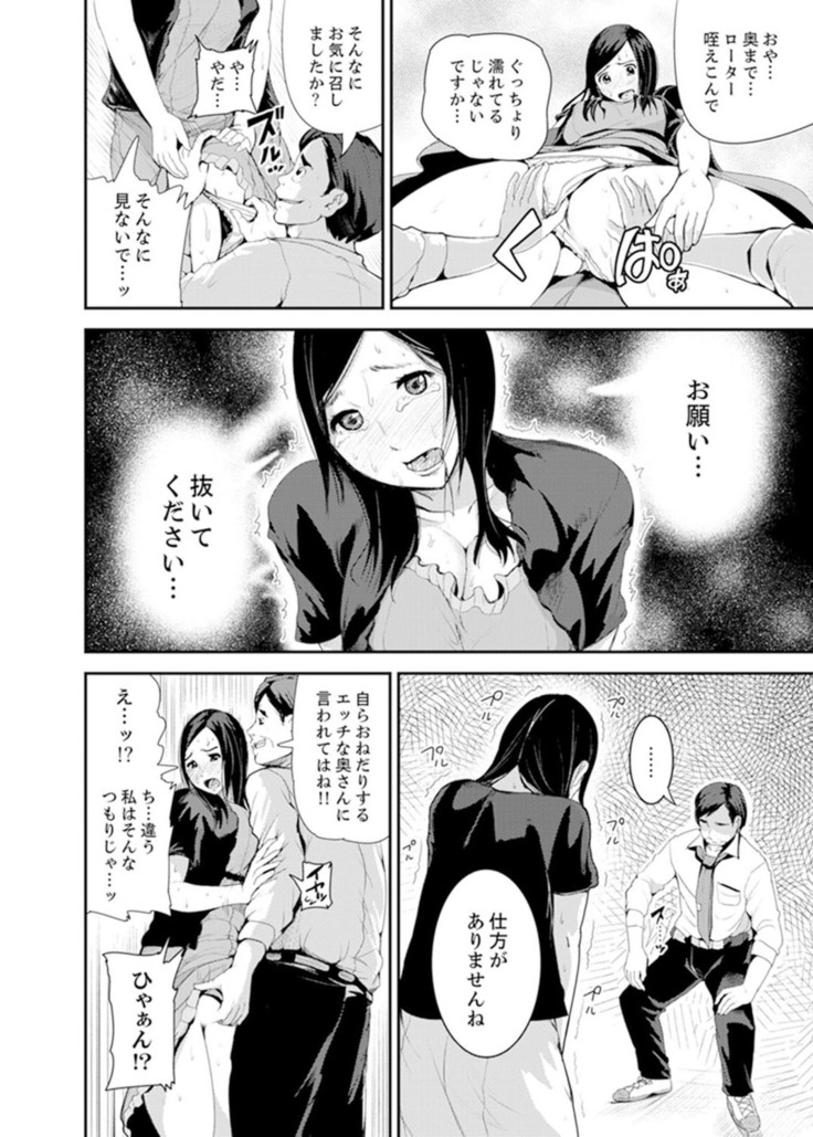 Musuko no Tameni Tannin to SEX… Jugyou Sankan de Ikasenaide!