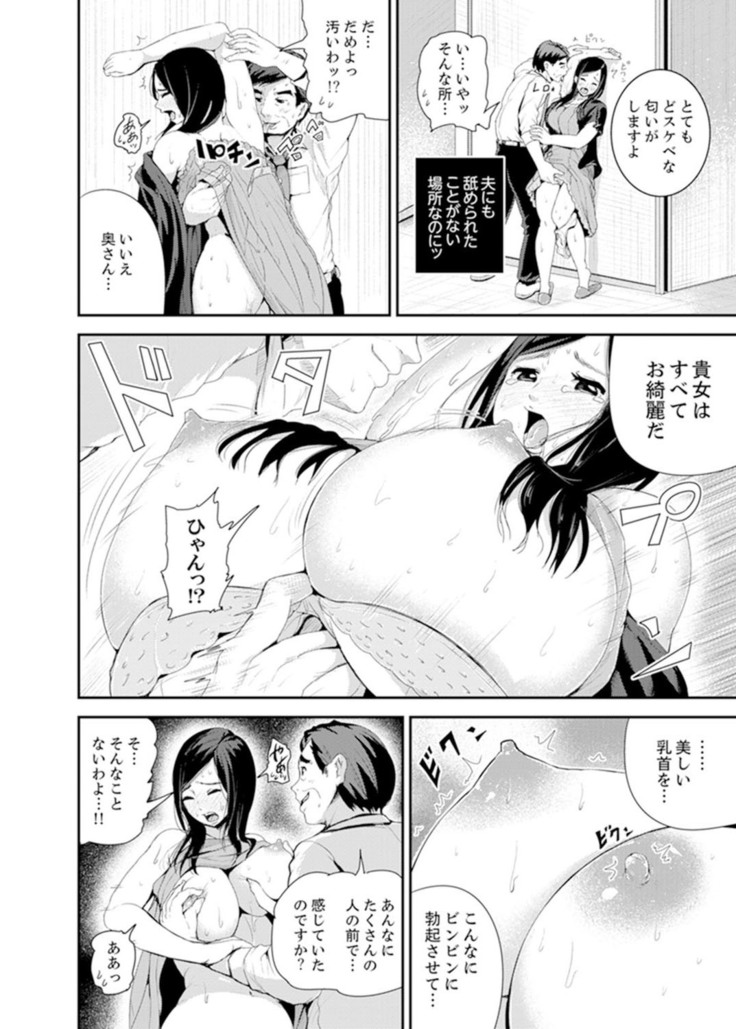 Musuko no Tameni Tannin to SEX… Jugyou Sankan de Ikasenaide!