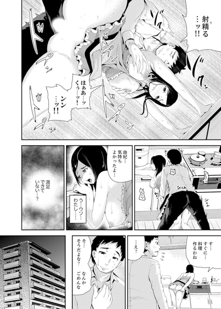 Musuko no Tameni Tannin to SEX… Jugyou Sankan de Ikasenaide!