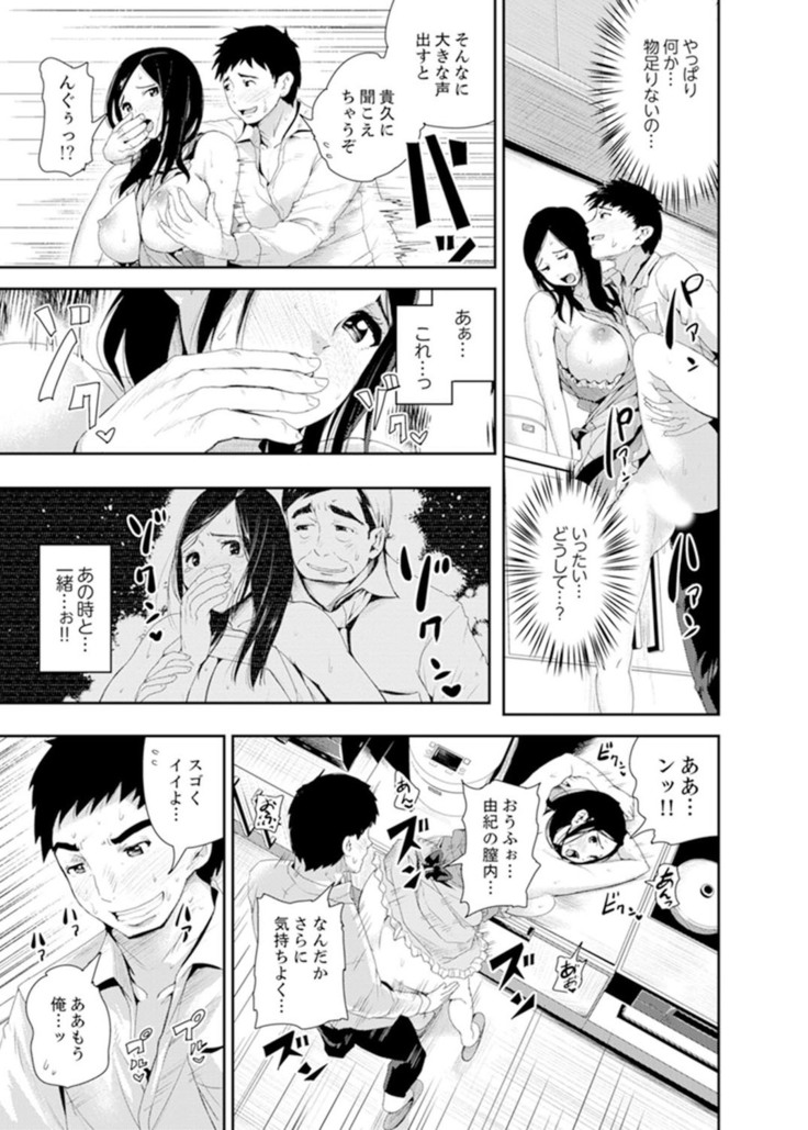 Musuko no Tameni Tannin to SEX… Jugyou Sankan de Ikasenaide!