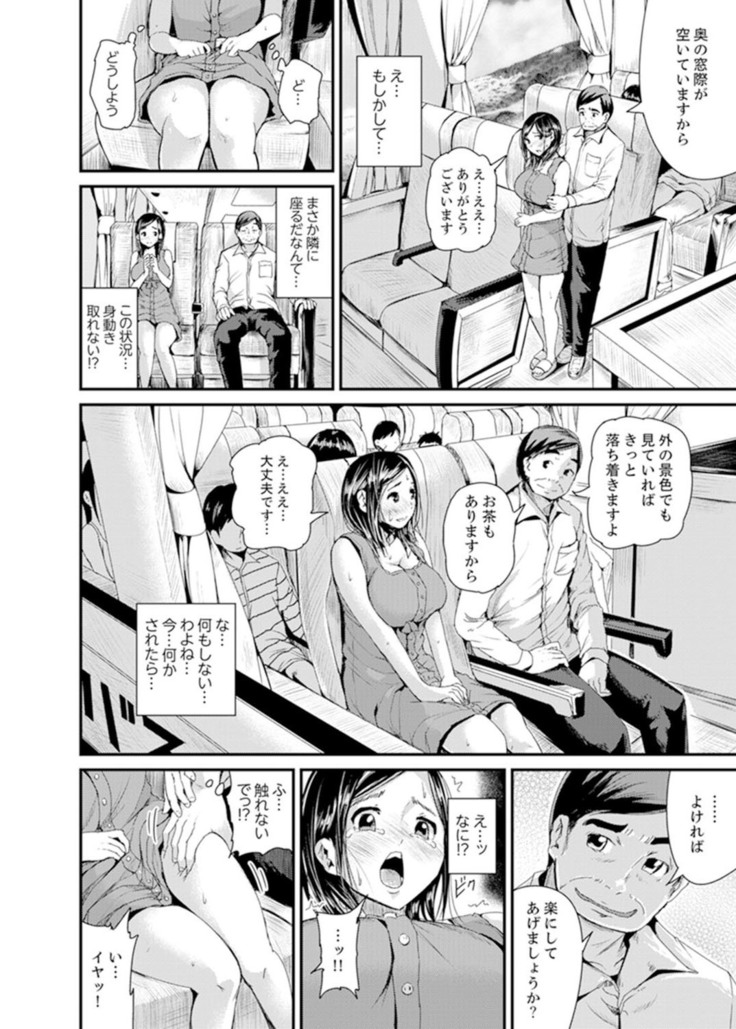 Musuko no Tameni Tannin to SEX… Jugyou Sankan de Ikasenaide!