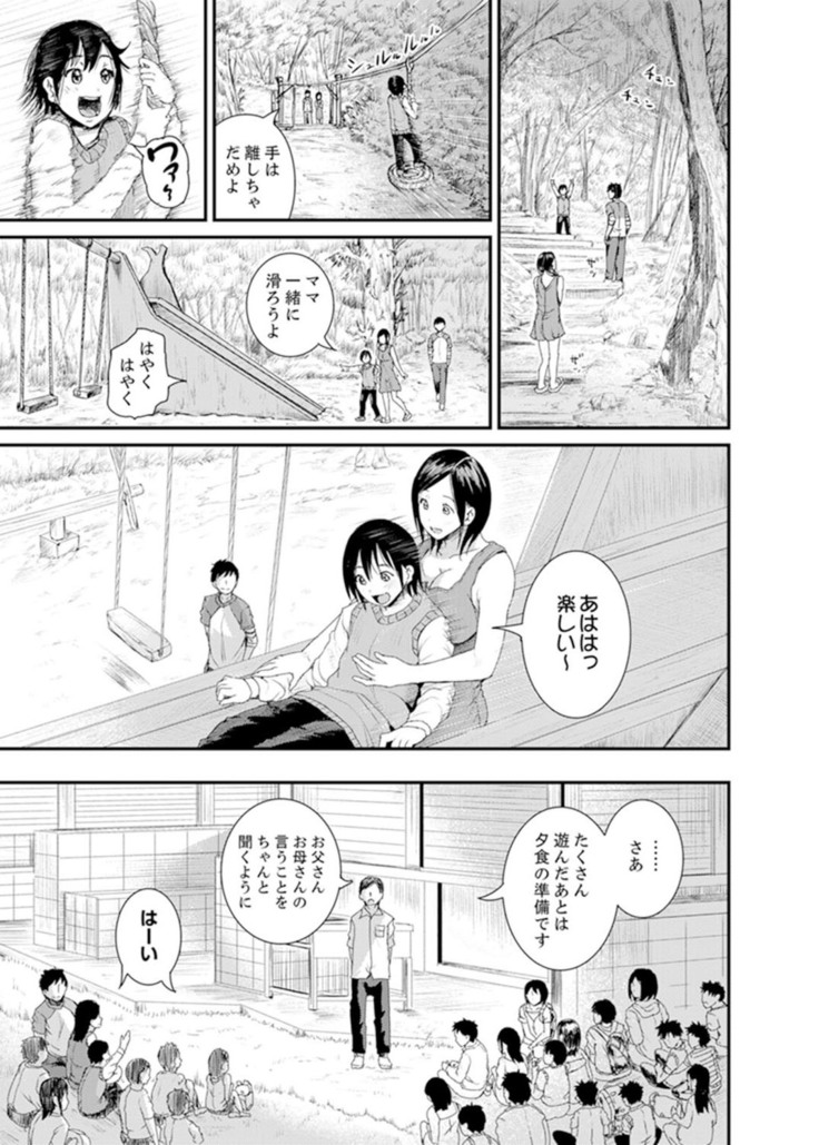Musuko no Tameni Tannin to SEX… Jugyou Sankan de Ikasenaide!