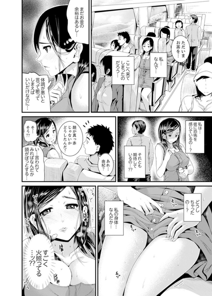 Musuko no Tameni Tannin to SEX… Jugyou Sankan de Ikasenaide!