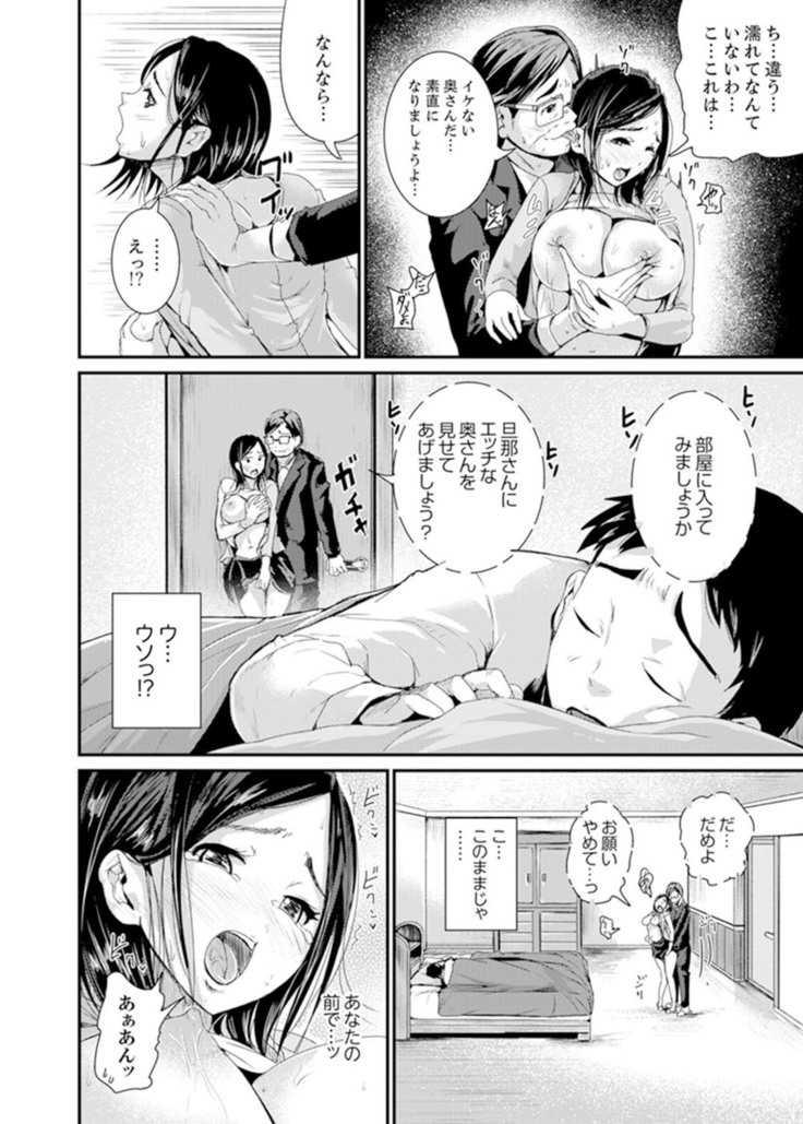 Musuko no Tameni Tannin to SEX… Jugyou Sankan de Ikasenaide!