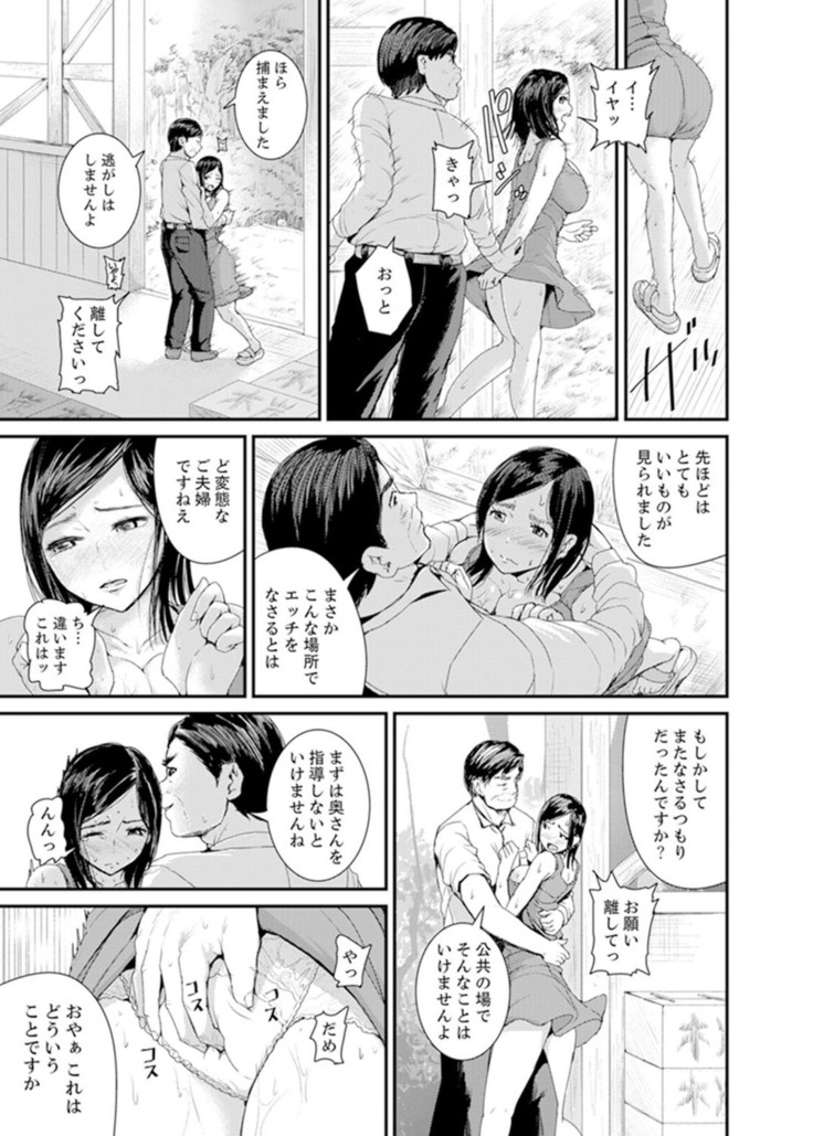 Musuko no Tameni Tannin to SEX… Jugyou Sankan de Ikasenaide!