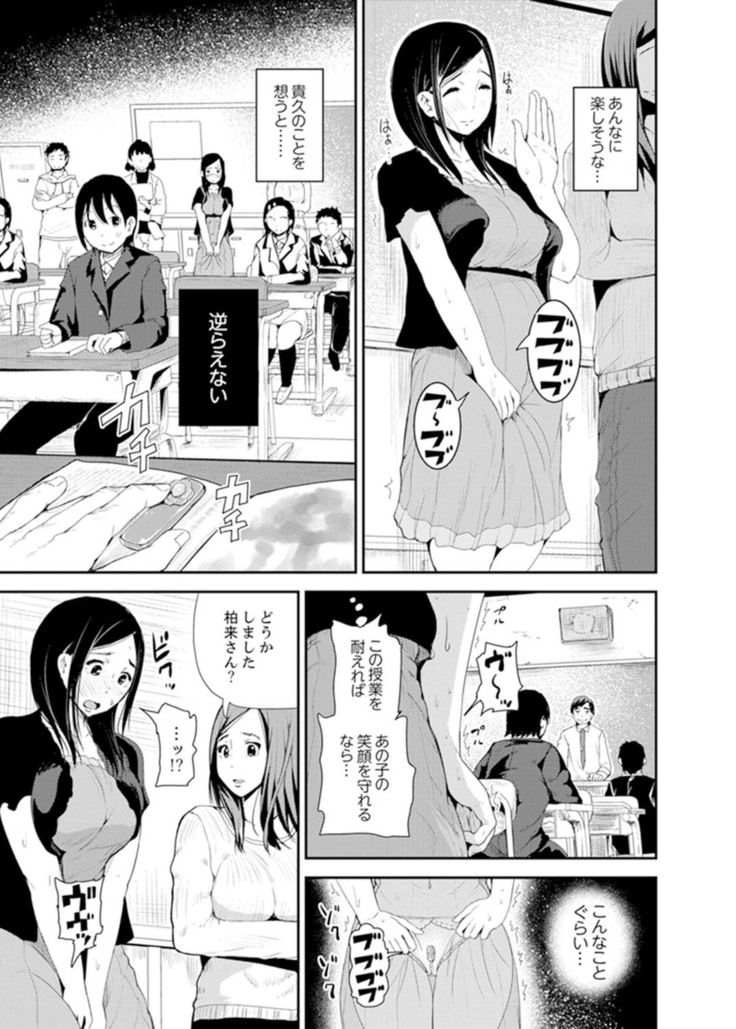 Musuko no Tameni Tannin to SEX… Jugyou Sankan de Ikasenaide!