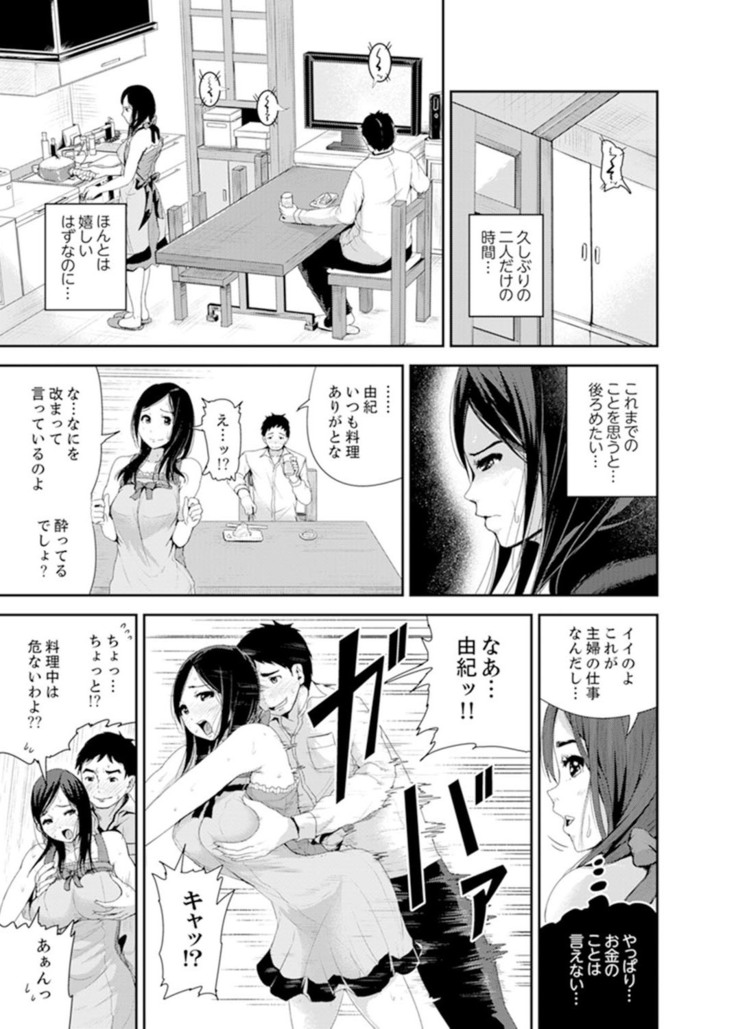Musuko no Tameni Tannin to SEX… Jugyou Sankan de Ikasenaide!