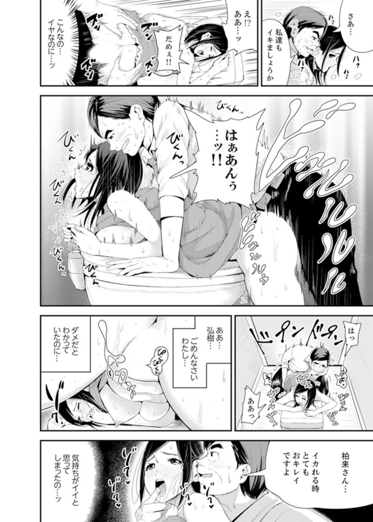 Musuko no Tameni Tannin to SEX… Jugyou Sankan de Ikasenaide!