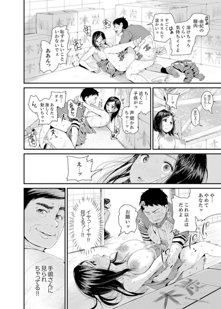 Musuko no Tameni Tannin to SEX… Jugyou Sankan de Ikasenaide!