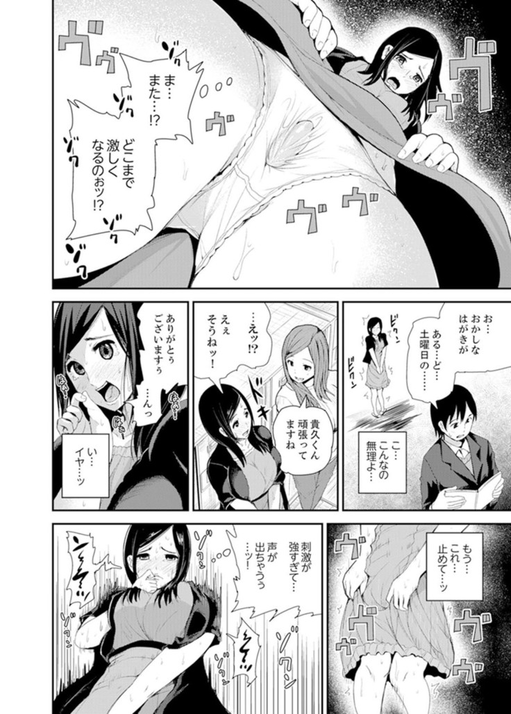 Musuko no Tameni Tannin to SEX… Jugyou Sankan de Ikasenaide!