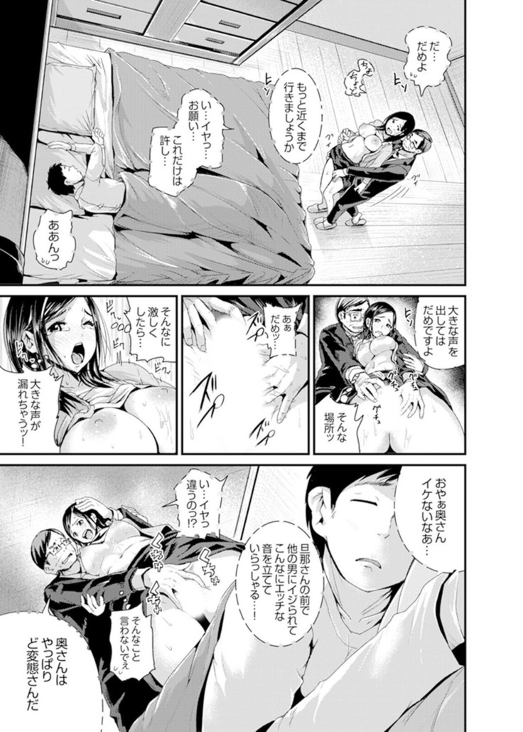 Musuko no Tameni Tannin to SEX… Jugyou Sankan de Ikasenaide!