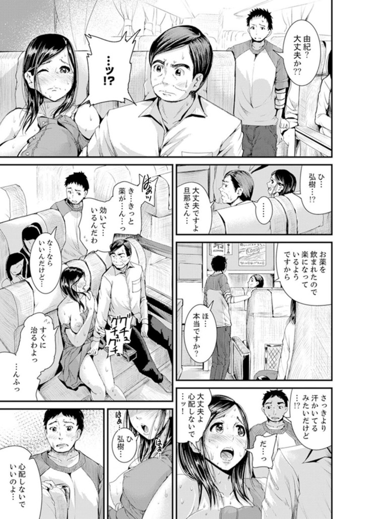 Musuko no Tameni Tannin to SEX… Jugyou Sankan de Ikasenaide!