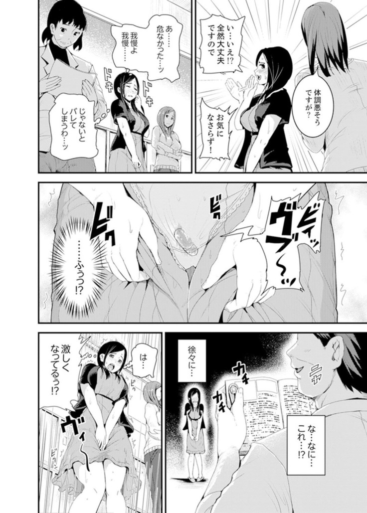 Musuko no Tameni Tannin to SEX… Jugyou Sankan de Ikasenaide!