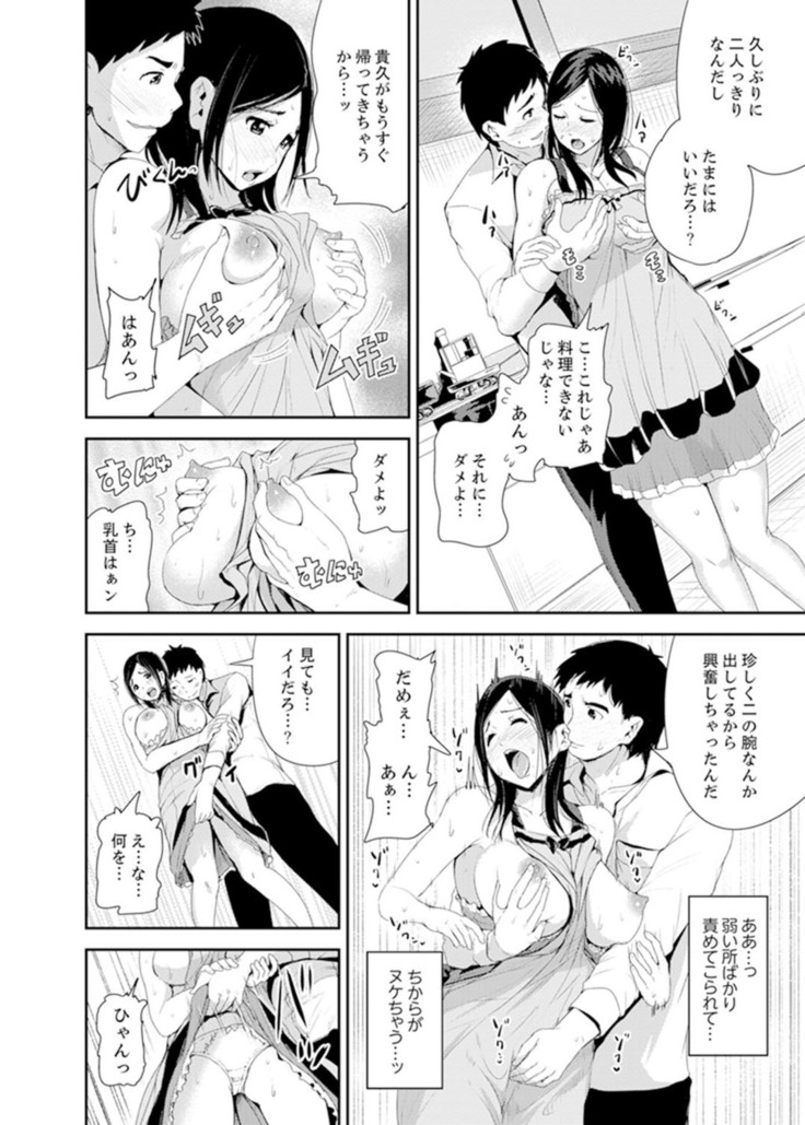 Musuko no Tameni Tannin to SEX… Jugyou Sankan de Ikasenaide!