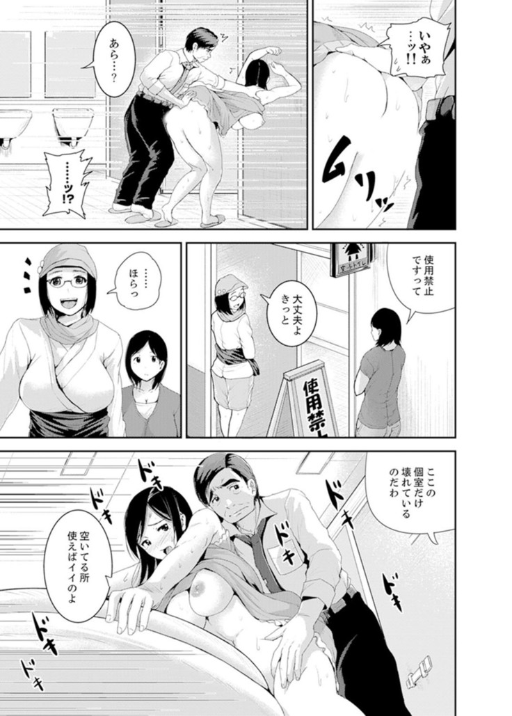 Musuko no Tameni Tannin to SEX… Jugyou Sankan de Ikasenaide!
