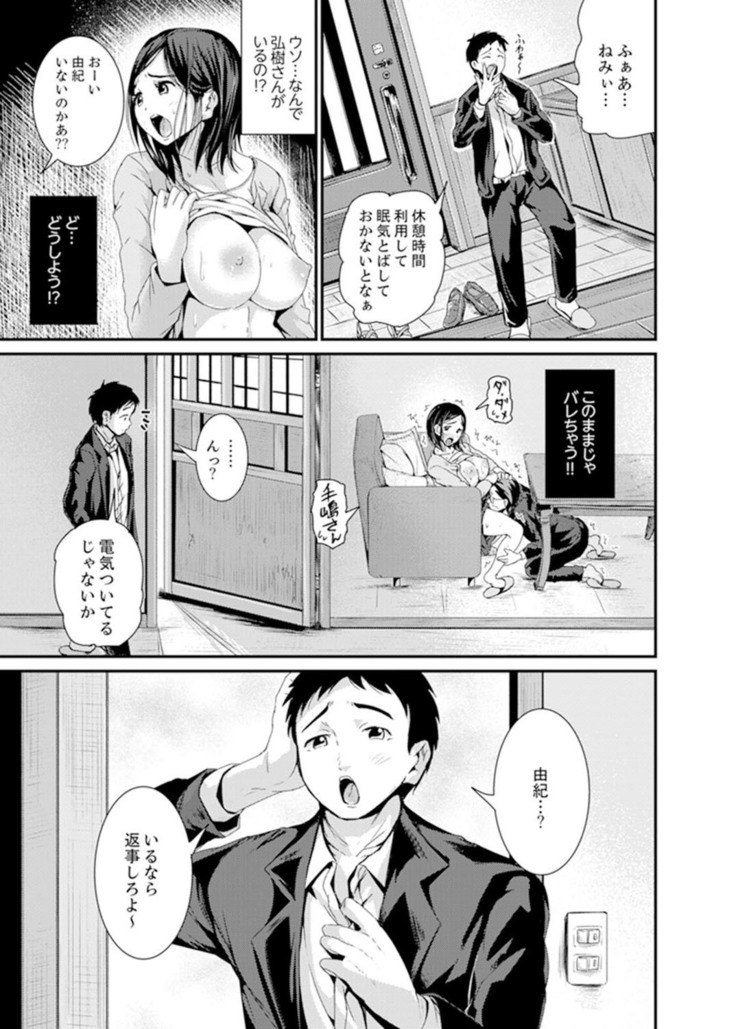 Musuko no Tameni Tannin to SEX… Jugyou Sankan de Ikasenaide!