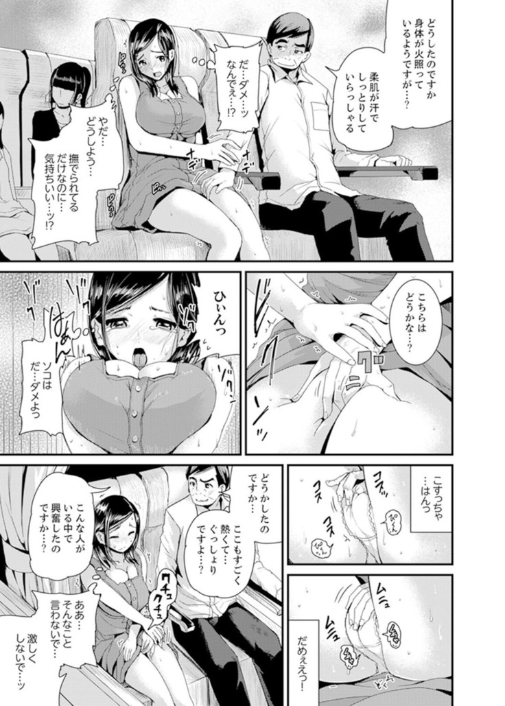 Musuko no Tameni Tannin to SEX… Jugyou Sankan de Ikasenaide!