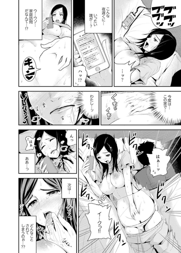 Musuko no Tameni Tannin to SEX… Jugyou Sankan de Ikasenaide!
