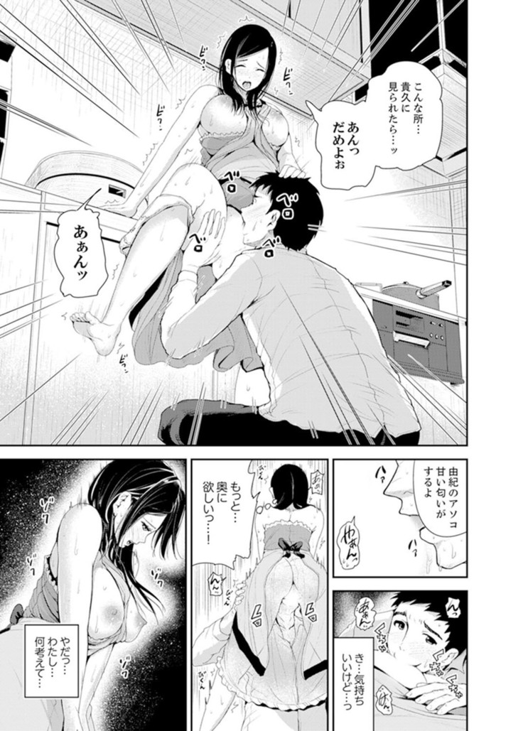Musuko no Tameni Tannin to SEX… Jugyou Sankan de Ikasenaide!