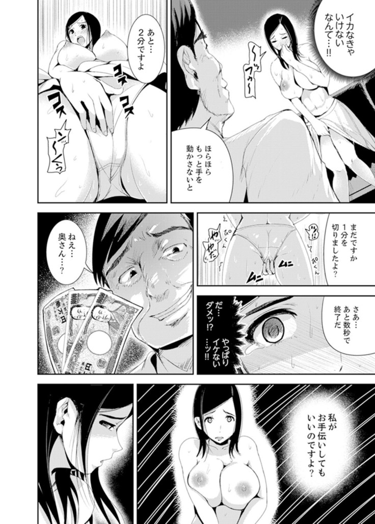 Musuko no Tameni Tannin to SEX… Jugyou Sankan de Ikasenaide!