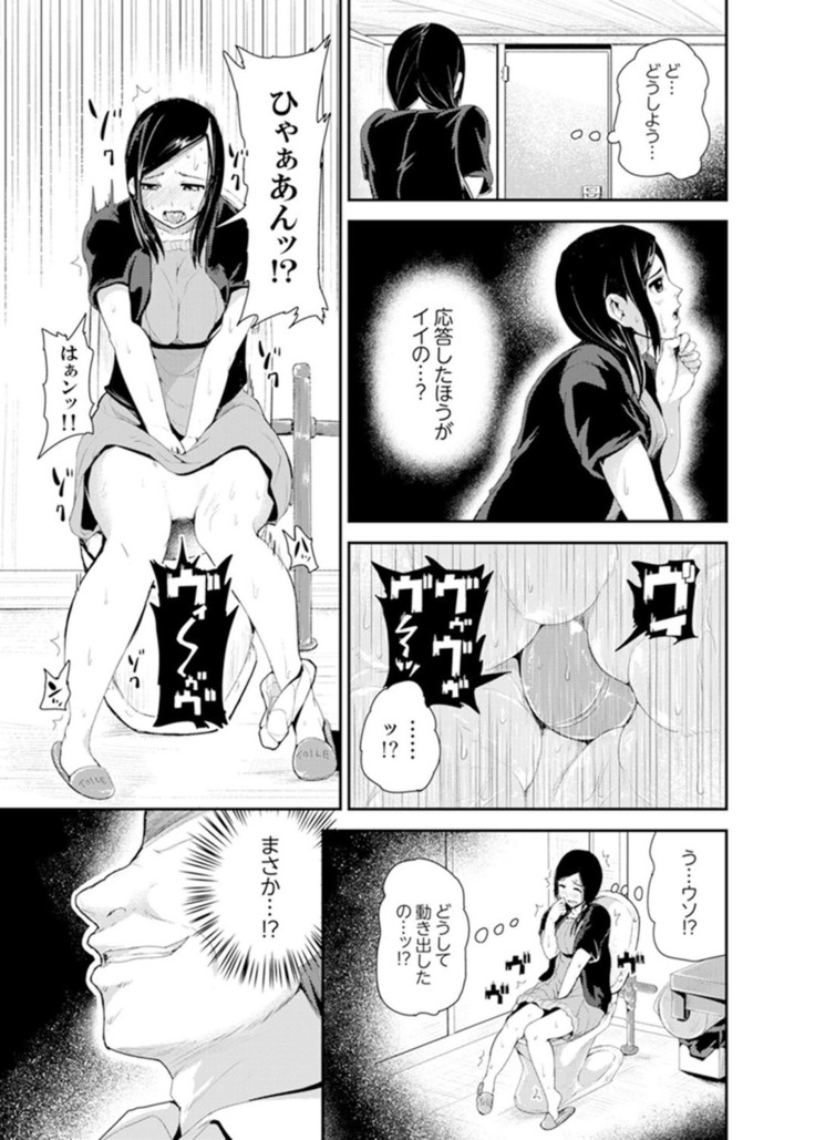 Musuko no Tameni Tannin to SEX… Jugyou Sankan de Ikasenaide!