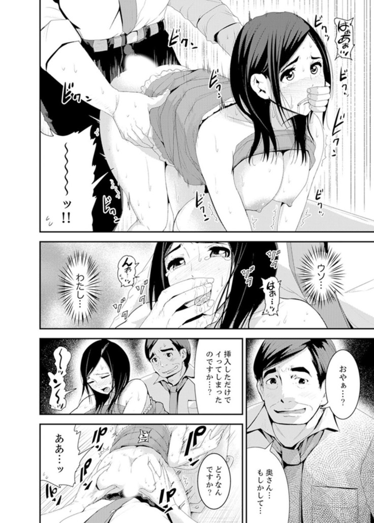 Musuko no Tameni Tannin to SEX… Jugyou Sankan de Ikasenaide!