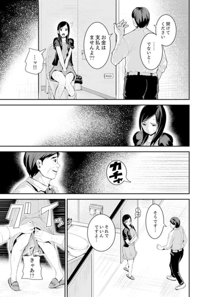 Musuko no Tameni Tannin to SEX… Jugyou Sankan de Ikasenaide!