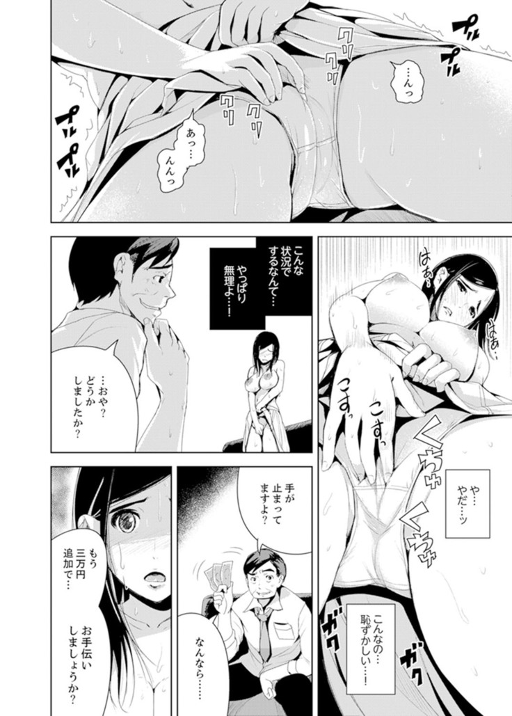 Musuko no Tameni Tannin to SEX… Jugyou Sankan de Ikasenaide!