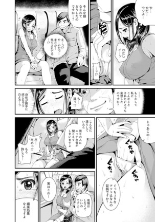 Musuko no Tameni Tannin to SEX… Jugyou Sankan de Ikasenaide! Page #99