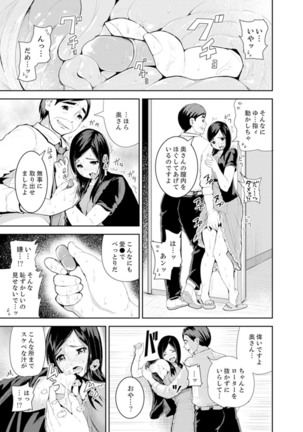Musuko no Tameni Tannin to SEX… Jugyou Sankan de Ikasenaide! Page #38