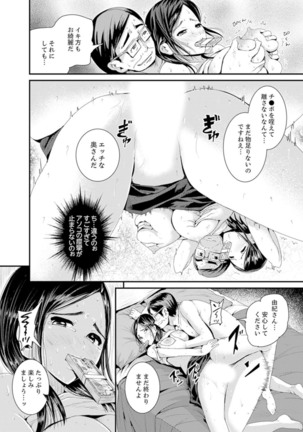 Musuko no Tameni Tannin to SEX… Jugyou Sankan de Ikasenaide! Page #89
