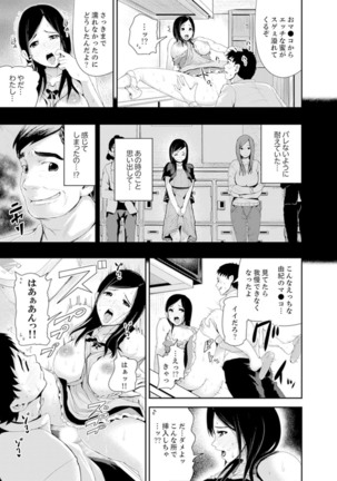 Musuko no Tameni Tannin to SEX… Jugyou Sankan de Ikasenaide! Page #58