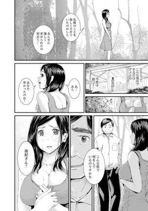 Musuko no Tameni Tannin to SEX… Jugyou Sankan de Ikasenaide! Page #113