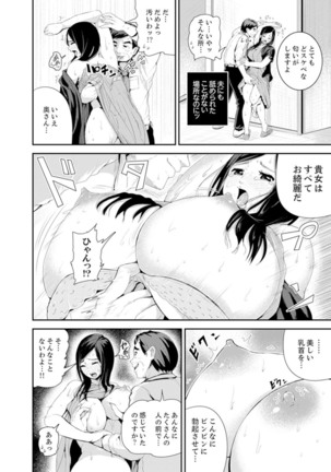 Musuko no Tameni Tannin to SEX… Jugyou Sankan de Ikasenaide! Page #39