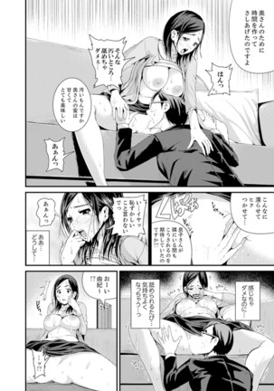Musuko no Tameni Tannin to SEX… Jugyou Sankan de Ikasenaide! Page #67