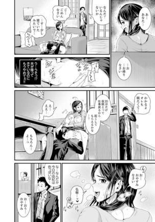Musuko no Tameni Tannin to SEX… Jugyou Sankan de Ikasenaide! Page #69