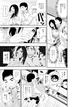 Musuko no Tameni Tannin to SEX… Jugyou Sankan de Ikasenaide! Page #60