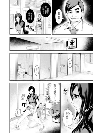 Musuko no Tameni Tannin to SEX… Jugyou Sankan de Ikasenaide! Page #31