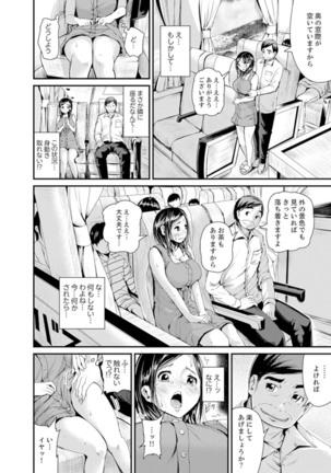 Musuko no Tameni Tannin to SEX… Jugyou Sankan de Ikasenaide! Page #97