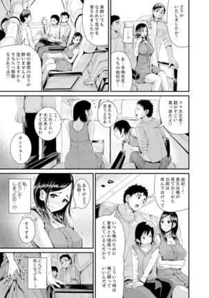 Musuko no Tameni Tannin to SEX… Jugyou Sankan de Ikasenaide! Page #96