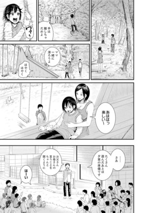 Musuko no Tameni Tannin to SEX… Jugyou Sankan de Ikasenaide! Page #104