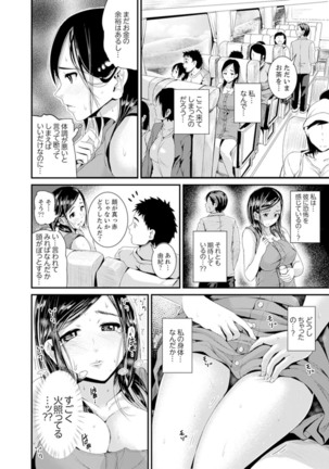 Musuko no Tameni Tannin to SEX… Jugyou Sankan de Ikasenaide! Page #95