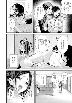 Musuko no Tameni Tannin to SEX… Jugyou Sankan de Ikasenaide! Page #73
