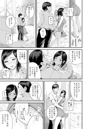Musuko no Tameni Tannin to SEX… Jugyou Sankan de Ikasenaide! Page #114