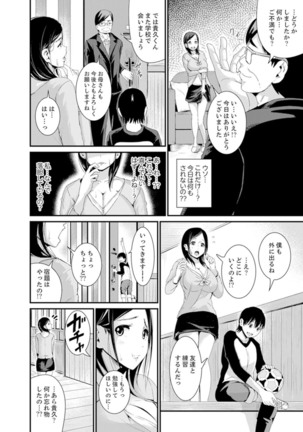 Musuko no Tameni Tannin to SEX… Jugyou Sankan de Ikasenaide! Page #65