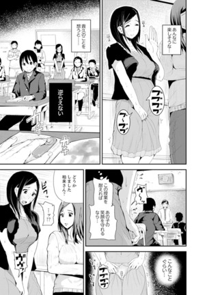 Musuko no Tameni Tannin to SEX… Jugyou Sankan de Ikasenaide! Page #26
