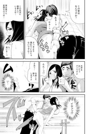 Musuko no Tameni Tannin to SEX… Jugyou Sankan de Ikasenaide! Page #46