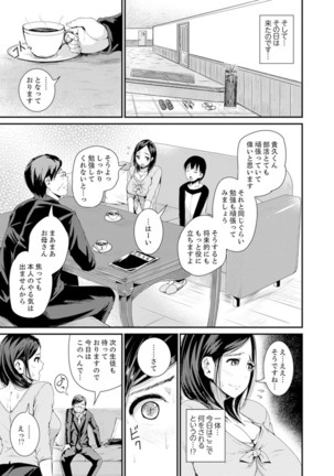 Musuko no Tameni Tannin to SEX… Jugyou Sankan de Ikasenaide! Page #64
