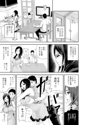 Musuko no Tameni Tannin to SEX… Jugyou Sankan de Ikasenaide! Page #54